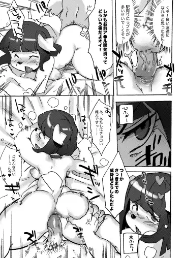 [Sanjiro] Kemo Gal ni Aisarete Moto no Sekai ni Kaerenai (decensored) Fhentai - Page 44