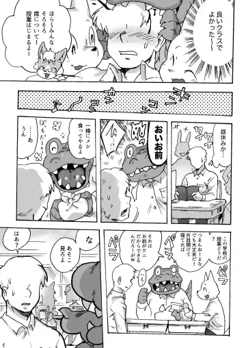 [Sanjiro] Kemo Gal ni Aisarete Moto no Sekai ni Kaerenai (decensored) Fhentai - Page 8