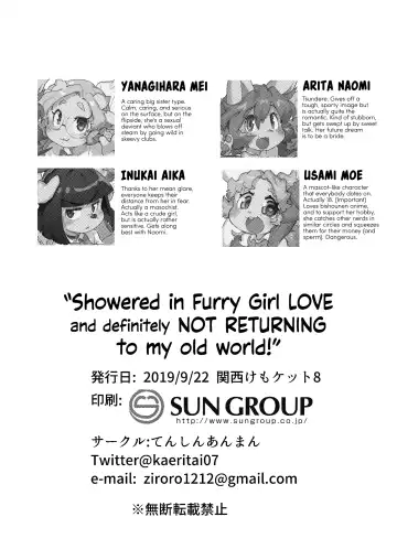 [Sanjiro] Kemo Gal ni Aisarete Moto no Sekai ni Kaerenai (decensored) Fhentai - Page 65