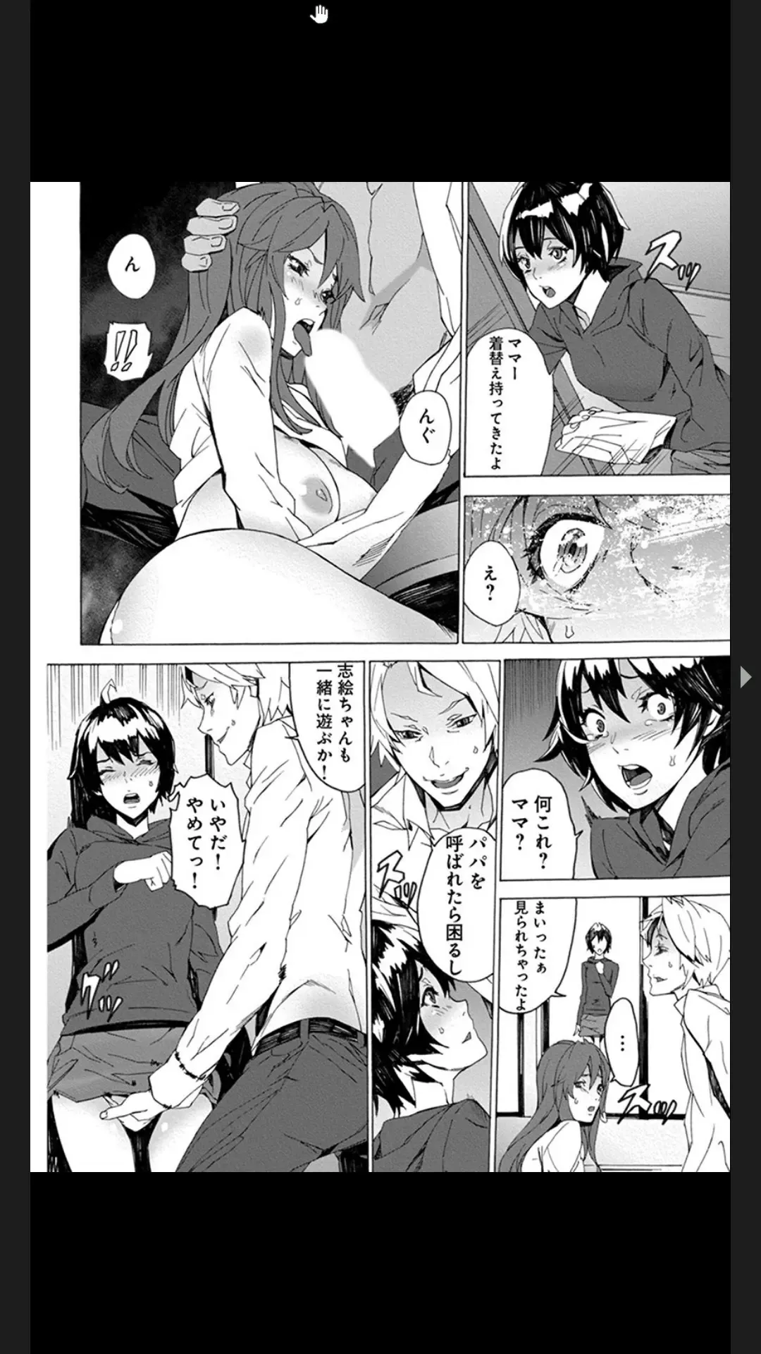 [Ouma] Chigyaku no Oyako Donburi Fhentai.net - Page 14