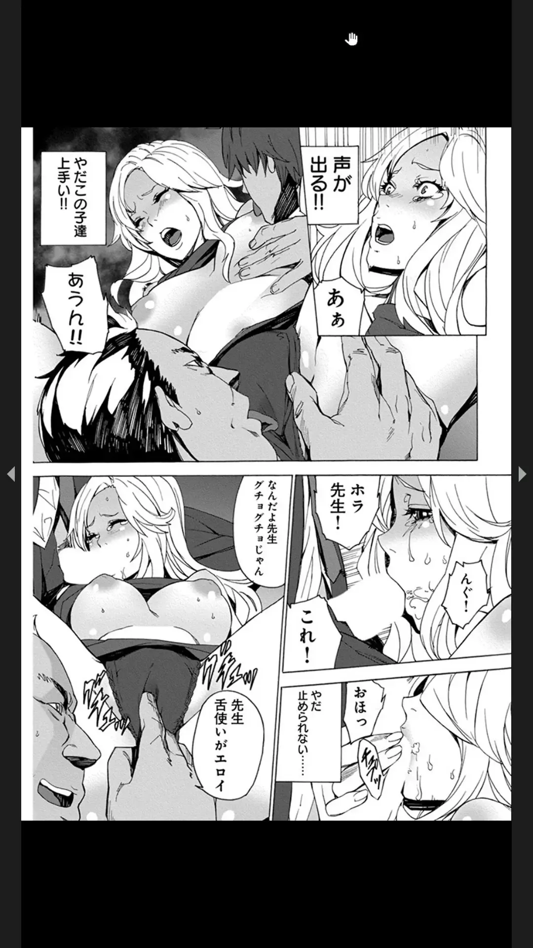 [Ouma] Chigyaku no Oyako Donburi Fhentai.net - Page 28