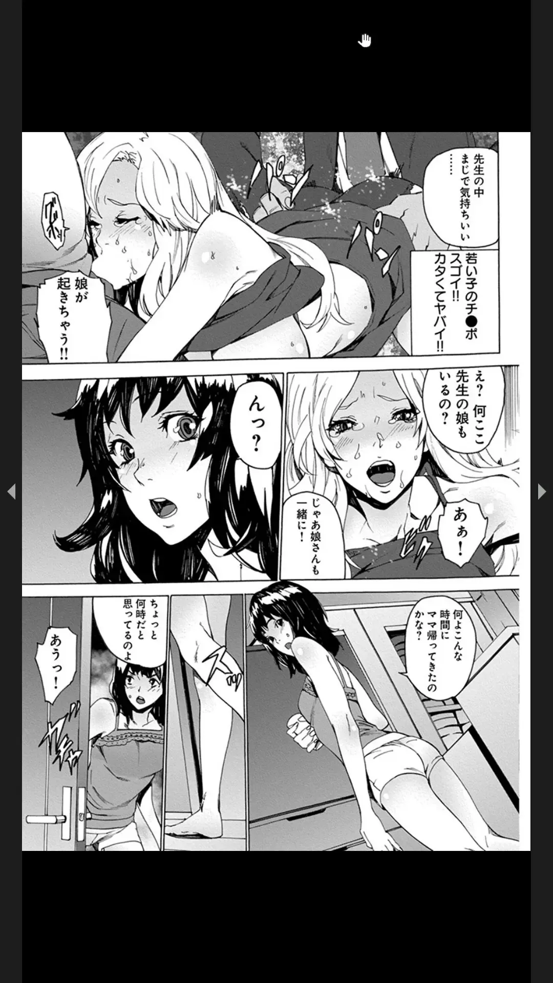 [Ouma] Chigyaku no Oyako Donburi Fhentai.net - Page 31