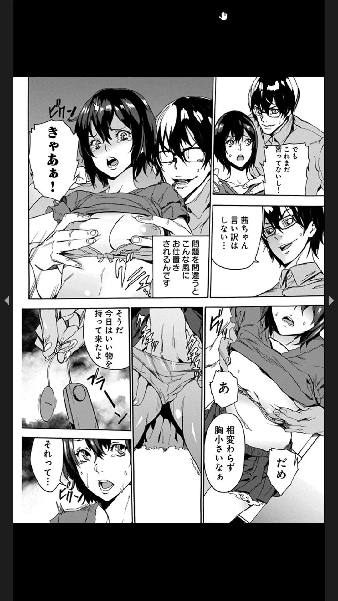 [Ouma] Chigyaku no Oyako Donburi Fhentai.net - Page 40