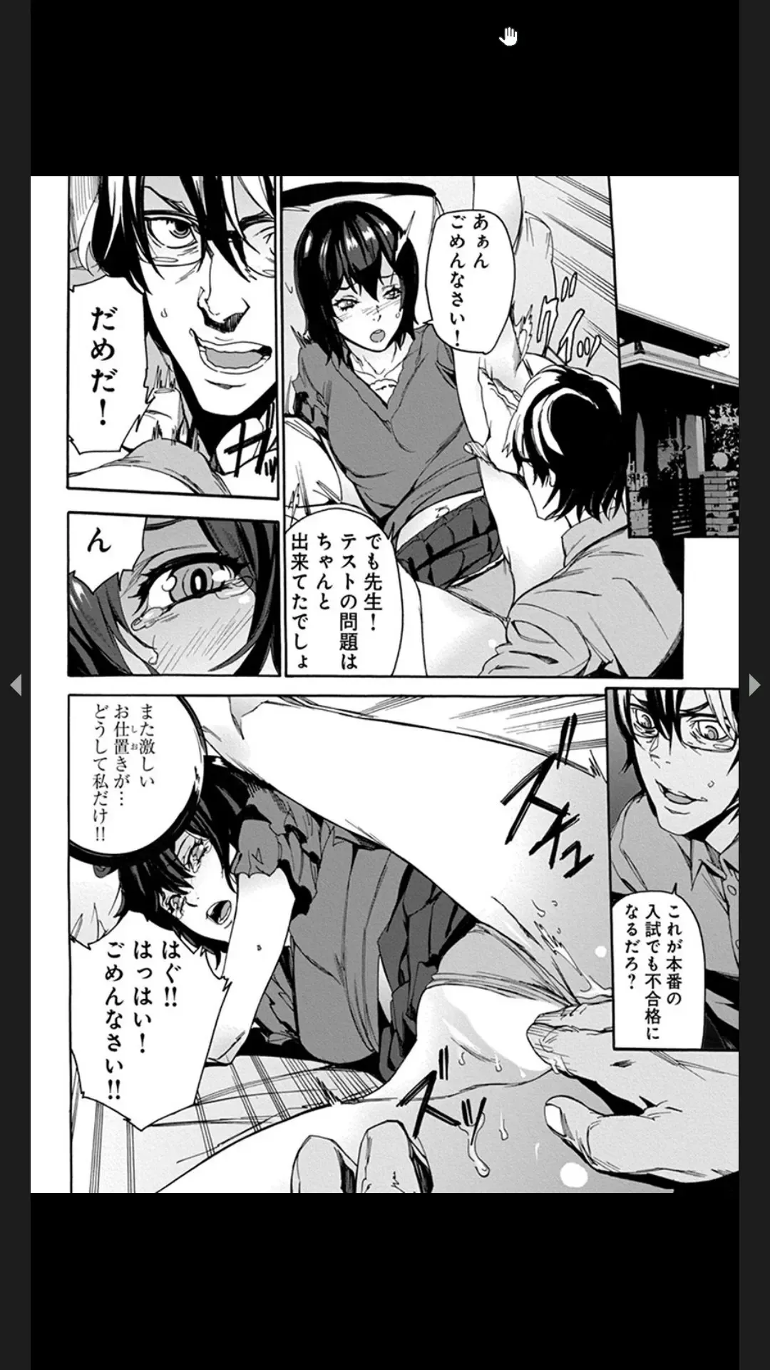 [Ouma] Chigyaku no Oyako Donburi Fhentai.net - Page 44