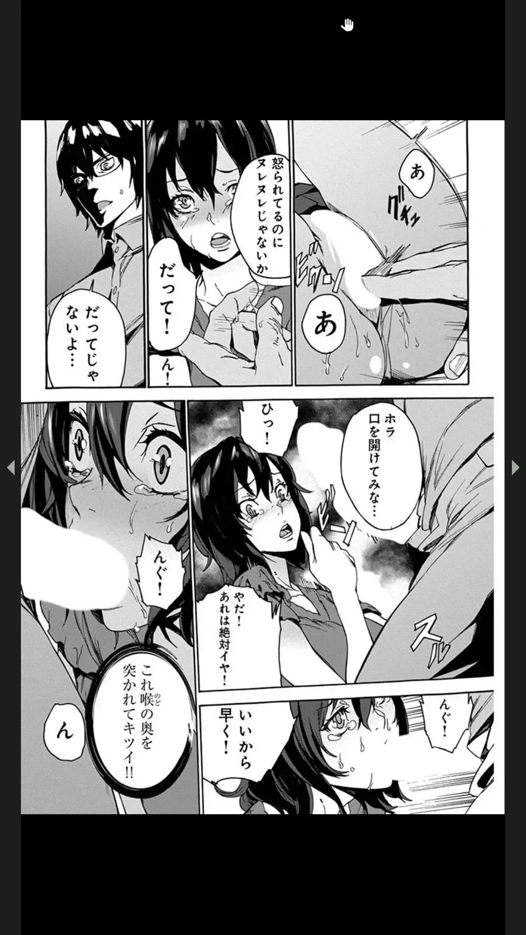 [Ouma] Chigyaku no Oyako Donburi Fhentai.net - Page 45