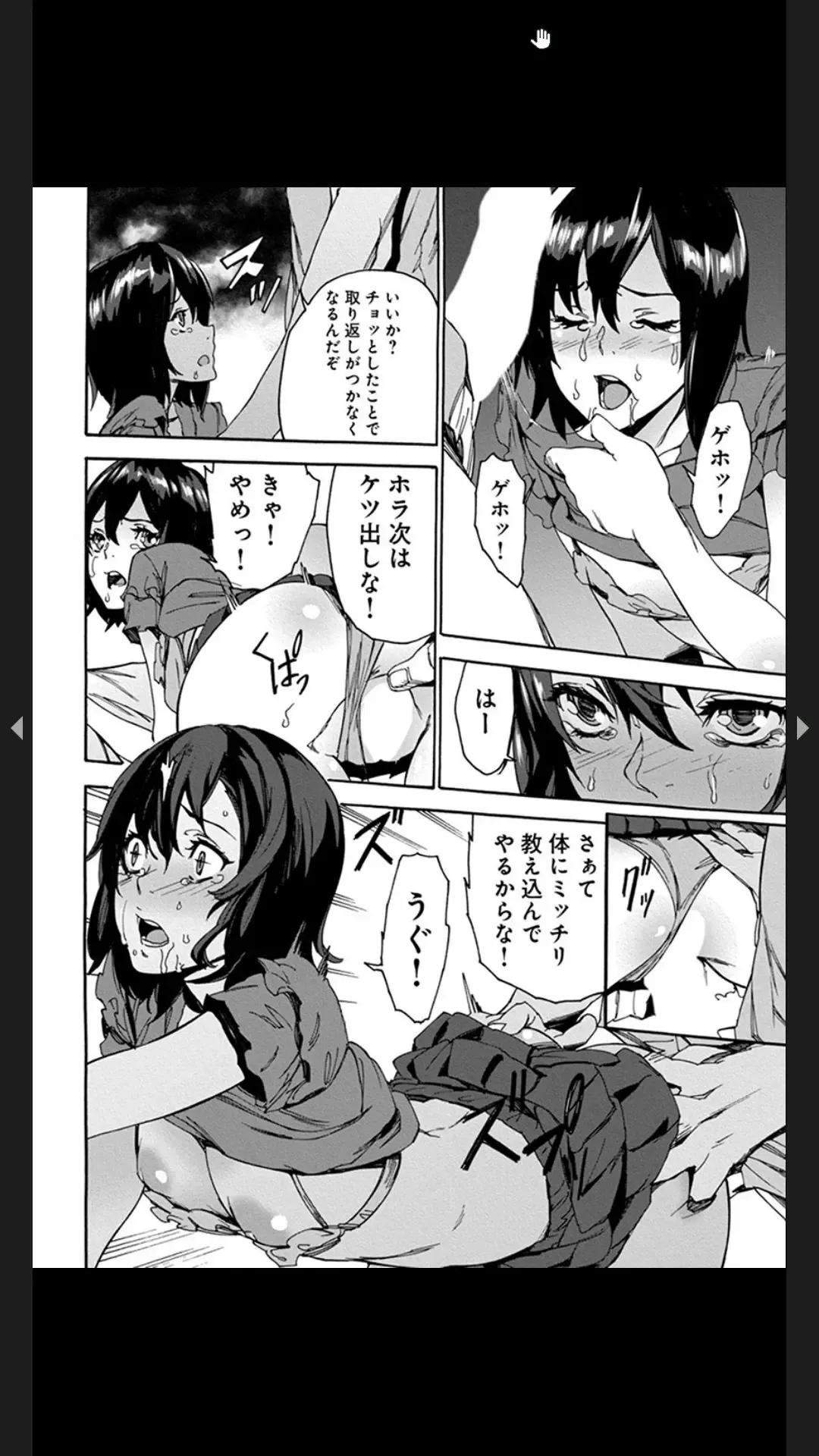 [Ouma] Chigyaku no Oyako Donburi Fhentai.net - Page 46