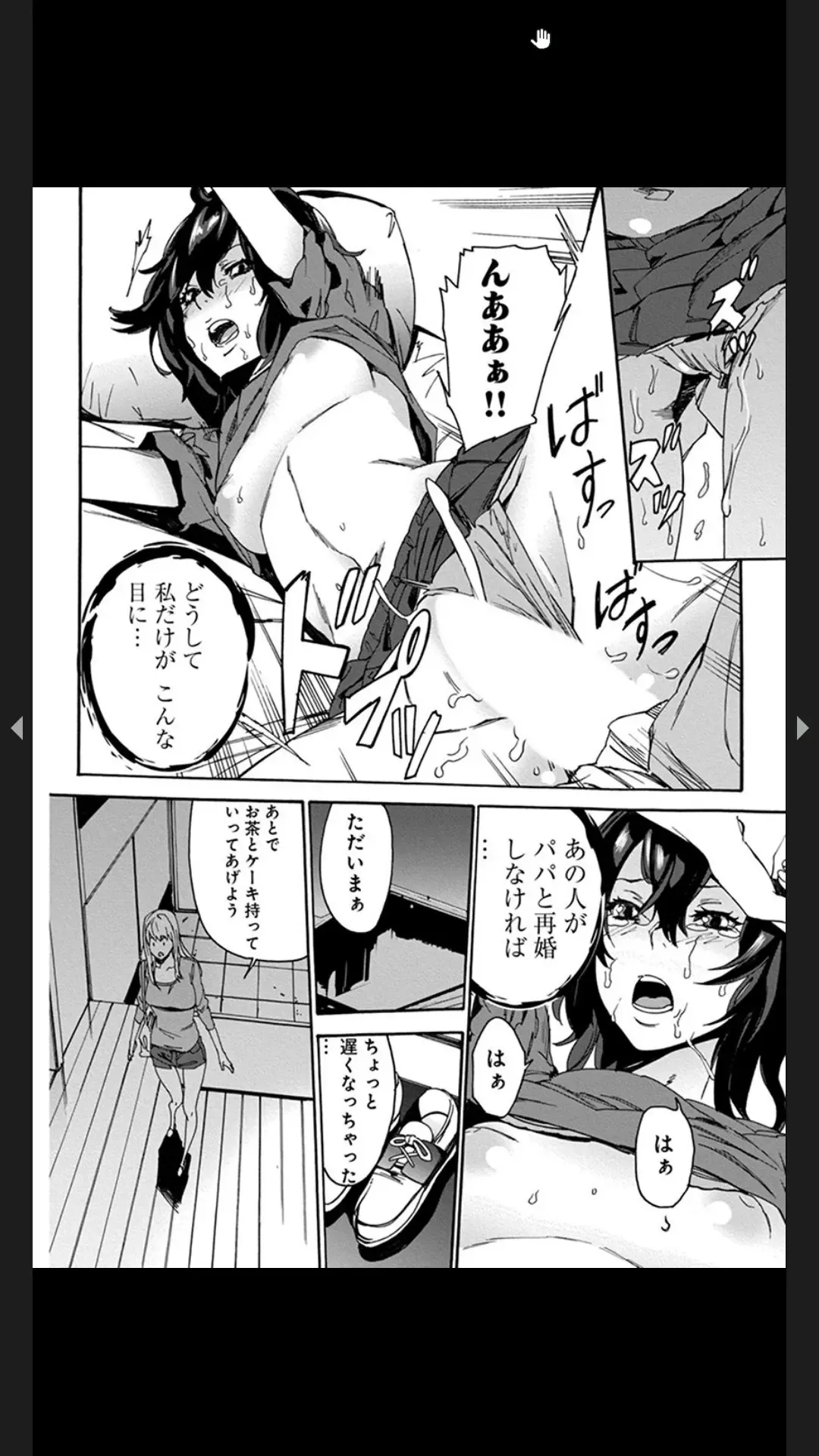 [Ouma] Chigyaku no Oyako Donburi Fhentai.net - Page 48