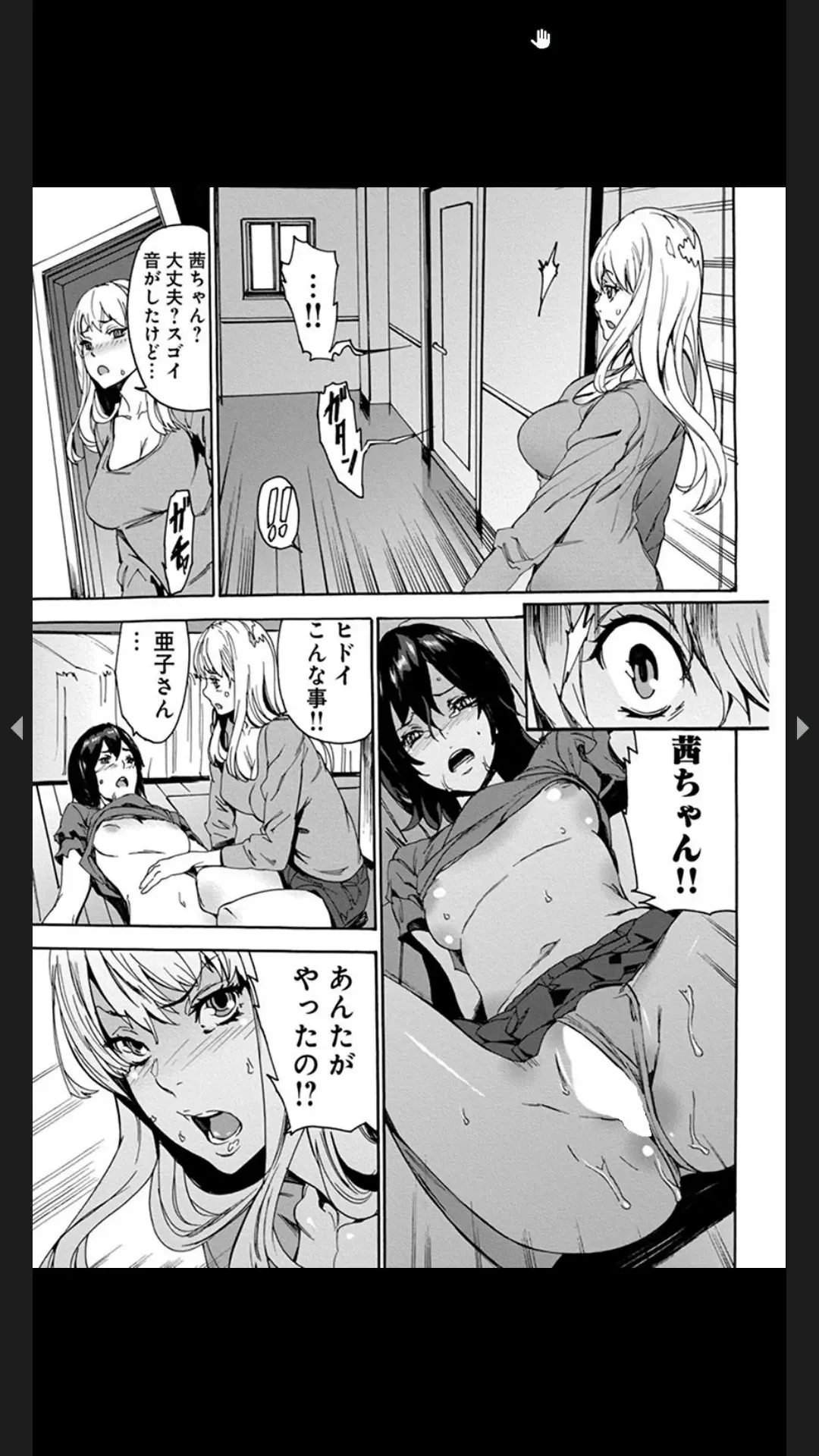 [Ouma] Chigyaku no Oyako Donburi Fhentai.net - Page 49