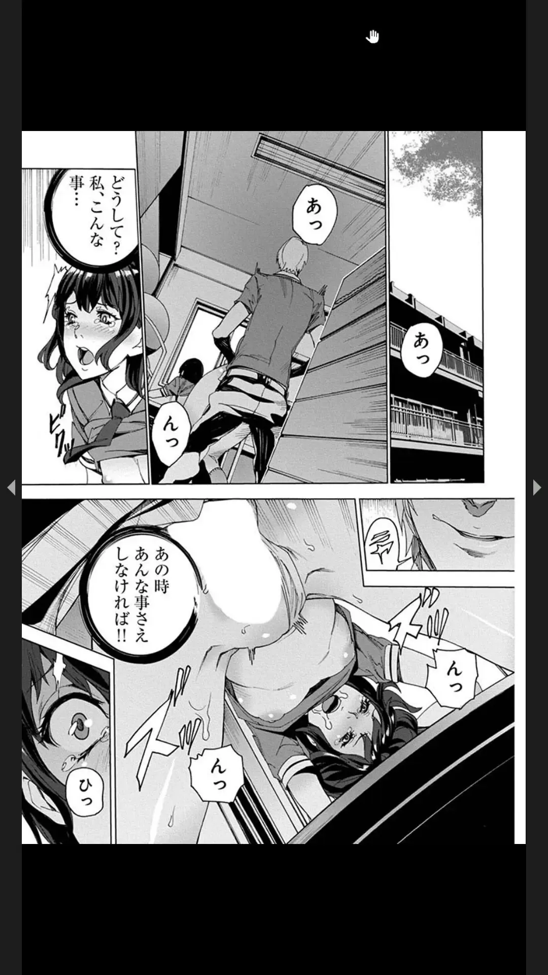 [Ouma] Chigyaku no Oyako Donburi Fhentai.net - Page 57