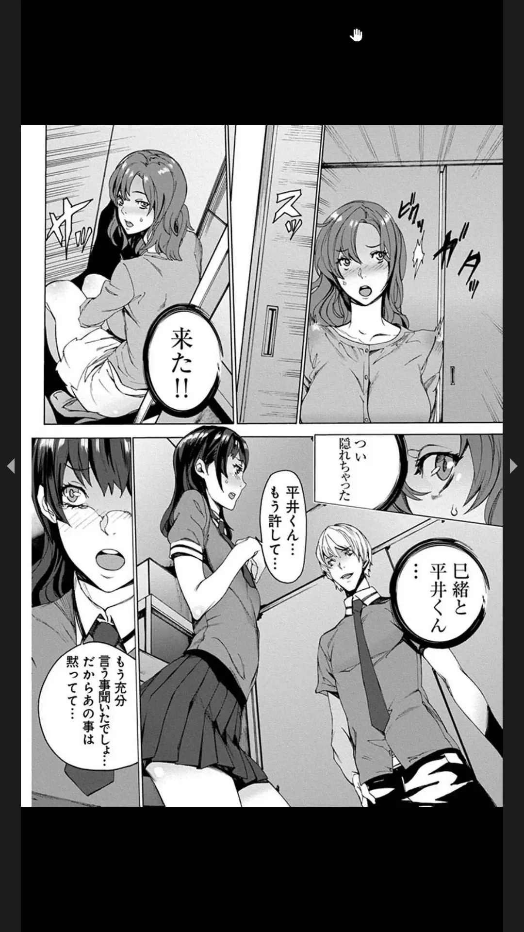 [Ouma] Chigyaku no Oyako Donburi Fhentai.net - Page 62