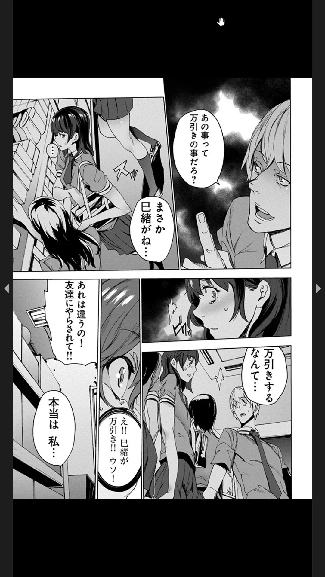 [Ouma] Chigyaku no Oyako Donburi Fhentai.net - Page 63