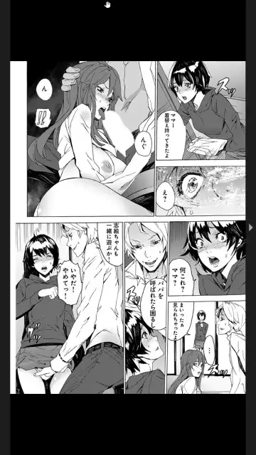 [Ouma] Chigyaku no Oyako Donburi Fhentai.net - Page 14