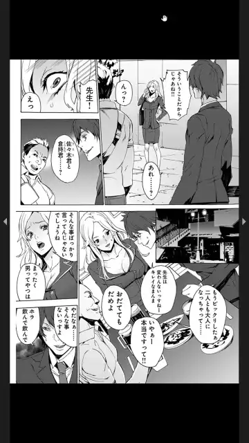 [Ouma] Chigyaku no Oyako Donburi Fhentai.net - Page 24