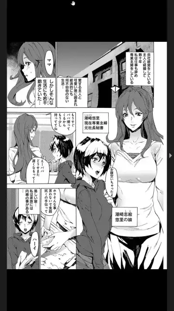 [Ouma] Chigyaku no Oyako Donburi Fhentai.net - Page 3