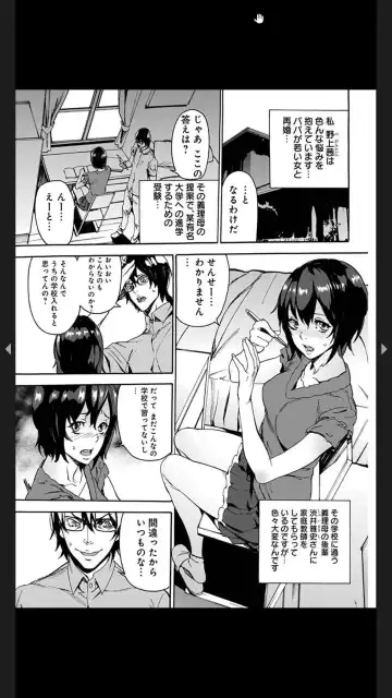 [Ouma] Chigyaku no Oyako Donburi Fhentai.net - Page 39