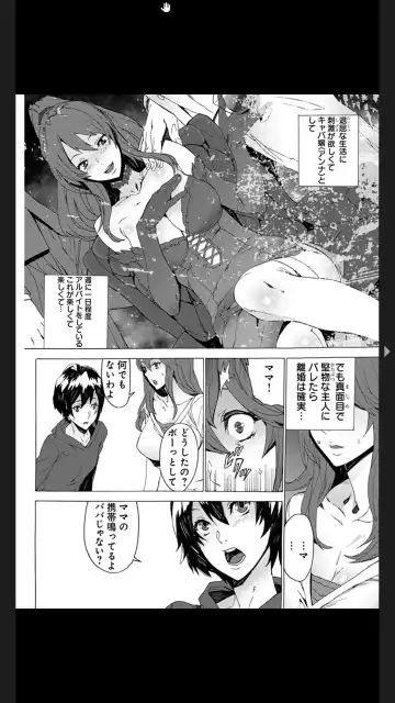 [Ouma] Chigyaku no Oyako Donburi Fhentai.net - Page 4