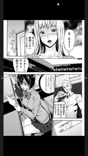 [Ouma] Chigyaku no Oyako Donburi Fhentai.net - Page 43