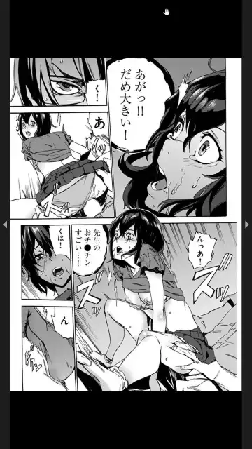 [Ouma] Chigyaku no Oyako Donburi Fhentai.net - Page 47