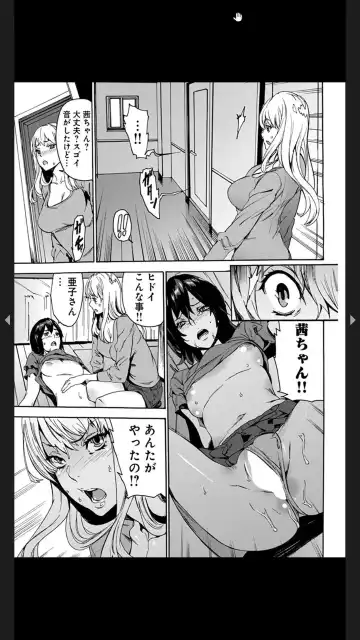 [Ouma] Chigyaku no Oyako Donburi Fhentai.net - Page 49