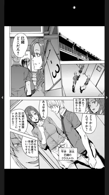 [Ouma] Chigyaku no Oyako Donburi Fhentai.net - Page 60