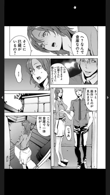 [Ouma] Chigyaku no Oyako Donburi Fhentai.net - Page 61