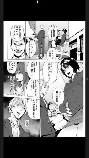 [Ouma] Chigyaku no Oyako Donburi Fhentai.net - Page 7