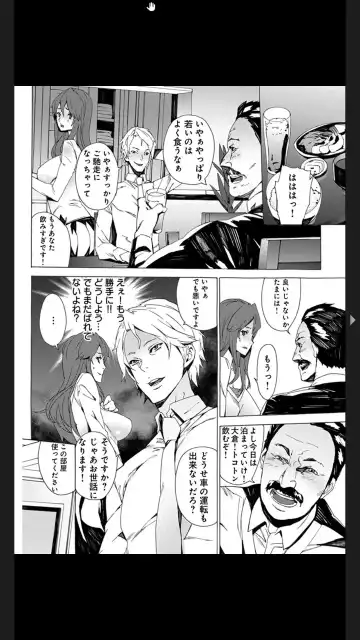 [Ouma] Chigyaku no Oyako Donburi Fhentai.net - Page 8