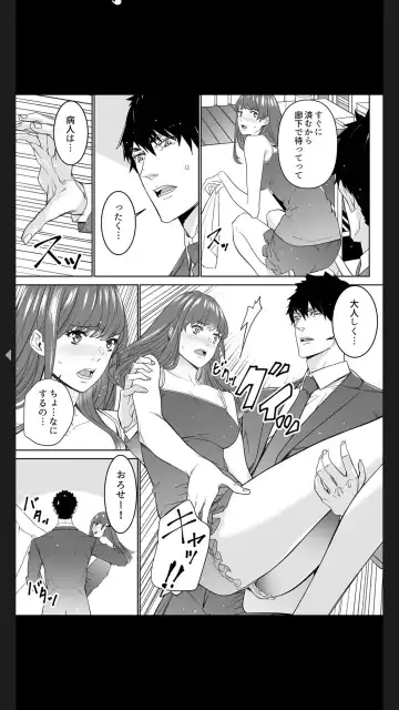 [Ouma] "Koitsu no SEX, Do-S Sugi...!" Shuuden Mae, Zetsurin Douki no Hageshime Piston [Kanzenban] 1 Fhentai.net - Page 101