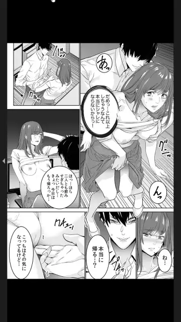 [Ouma] "Koitsu no SEX, Do-S Sugi...!" Shuuden Mae, Zetsurin Douki no Hageshime Piston [Kanzenban] 1 Fhentai.net - Page 14