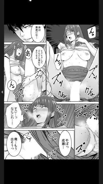 [Ouma] "Koitsu no SEX, Do-S Sugi...!" Shuuden Mae, Zetsurin Douki no Hageshime Piston [Kanzenban] 1 Fhentai.net - Page 23