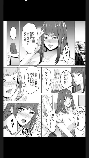 [Ouma] "Koitsu no SEX, Do-S Sugi...!" Shuuden Mae, Zetsurin Douki no Hageshime Piston [Kanzenban] 1 Fhentai.net - Page 26