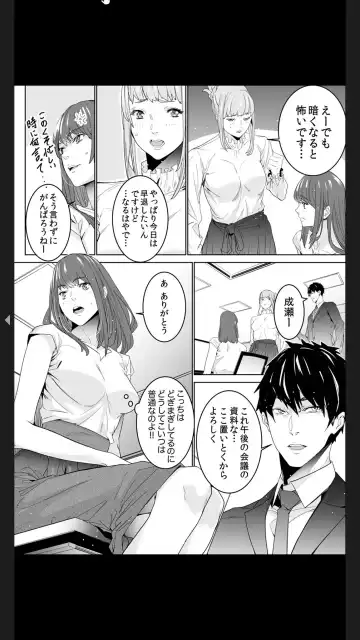 [Ouma] "Koitsu no SEX, Do-S Sugi...!" Shuuden Mae, Zetsurin Douki no Hageshime Piston [Kanzenban] 1 Fhentai.net - Page 28