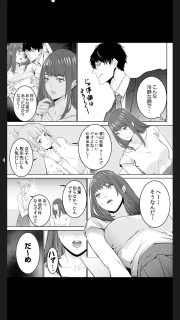 [Ouma] "Koitsu no SEX, Do-S Sugi...!" Shuuden Mae, Zetsurin Douki no Hageshime Piston [Kanzenban] 1 Fhentai.net - Page 29