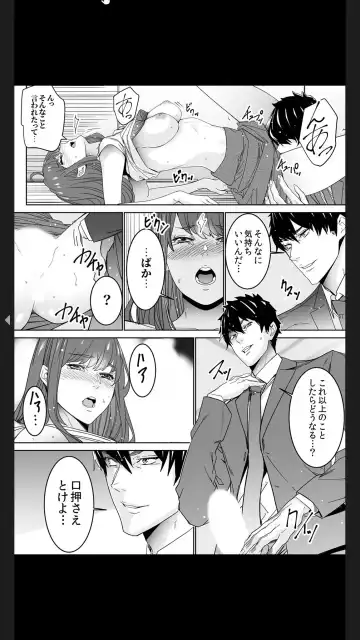 [Ouma] "Koitsu no SEX, Do-S Sugi...!" Shuuden Mae, Zetsurin Douki no Hageshime Piston [Kanzenban] 1 Fhentai.net - Page 42