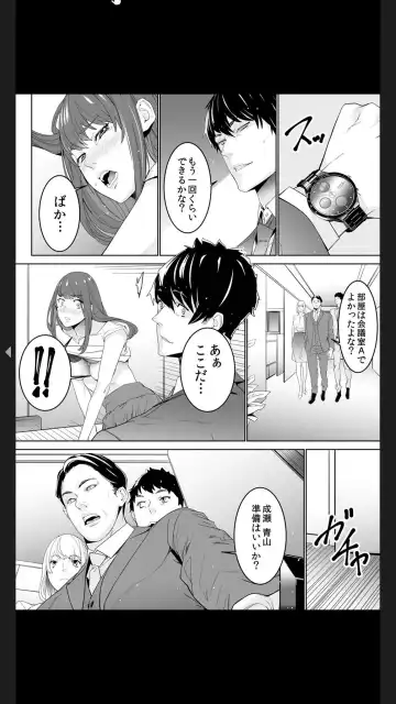 [Ouma] "Koitsu no SEX, Do-S Sugi...!" Shuuden Mae, Zetsurin Douki no Hageshime Piston [Kanzenban] 1 Fhentai.net - Page 50