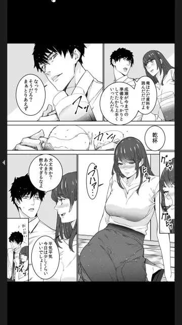 [Ouma] "Koitsu no SEX, Do-S Sugi...!" Shuuden Mae, Zetsurin Douki no Hageshime Piston [Kanzenban] 1 Fhentai.net - Page 56