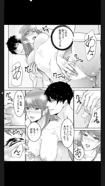 [Ouma] "Koitsu no SEX, Do-S Sugi...!" Shuuden Mae, Zetsurin Douki no Hageshime Piston [Kanzenban] 1 Fhentai.net - Page 66