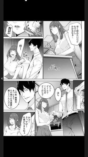 [Ouma] "Koitsu no SEX, Do-S Sugi...!" Shuuden Mae, Zetsurin Douki no Hageshime Piston [Kanzenban] 1 Fhentai.net - Page 7