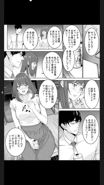 [Ouma] "Koitsu no SEX, Do-S Sugi...!" Shuuden Mae, Zetsurin Douki no Hageshime Piston [Kanzenban] 1 Fhentai.net - Page 8