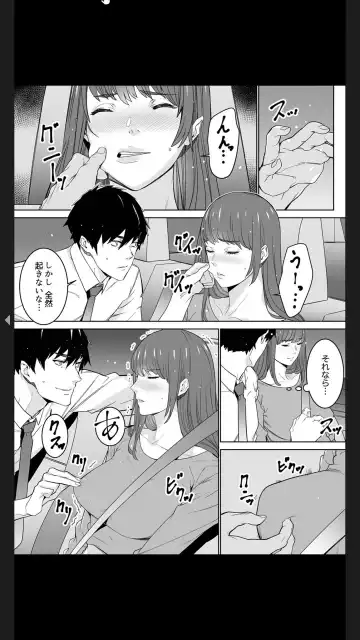 [Ouma] "Koitsu no SEX, Do-S Sugi...!" Shuuden Mae, Zetsurin Douki no Hageshime Piston [Kanzenban] 1 Fhentai.net - Page 81