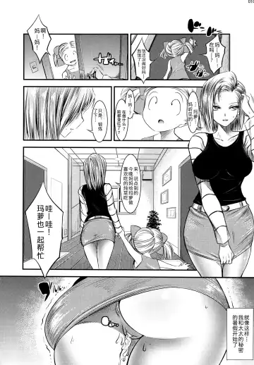 [Shuten Douji] 18-gou ga Saimin de NTR-reru Hon (decensored) Fhentai.net - Page 10