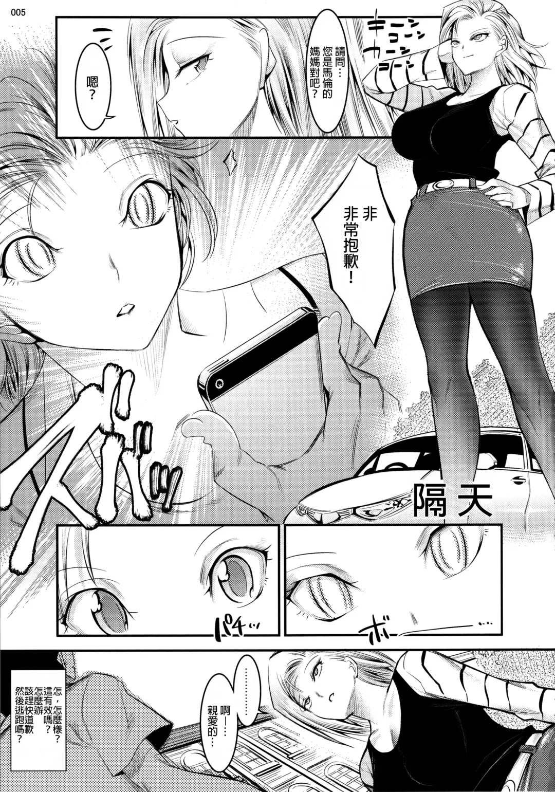 [Shuten Douji] 18-gou ga Yasashiku Fudeoroshi Shite Kureru Hon (decensored) Fhentai.net - Page 4