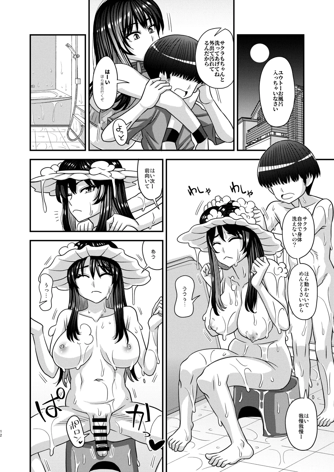 [Kurenai Yuuji] Futanari no Jinken ga Pet Nami no Sekai Fhentai - Page 12