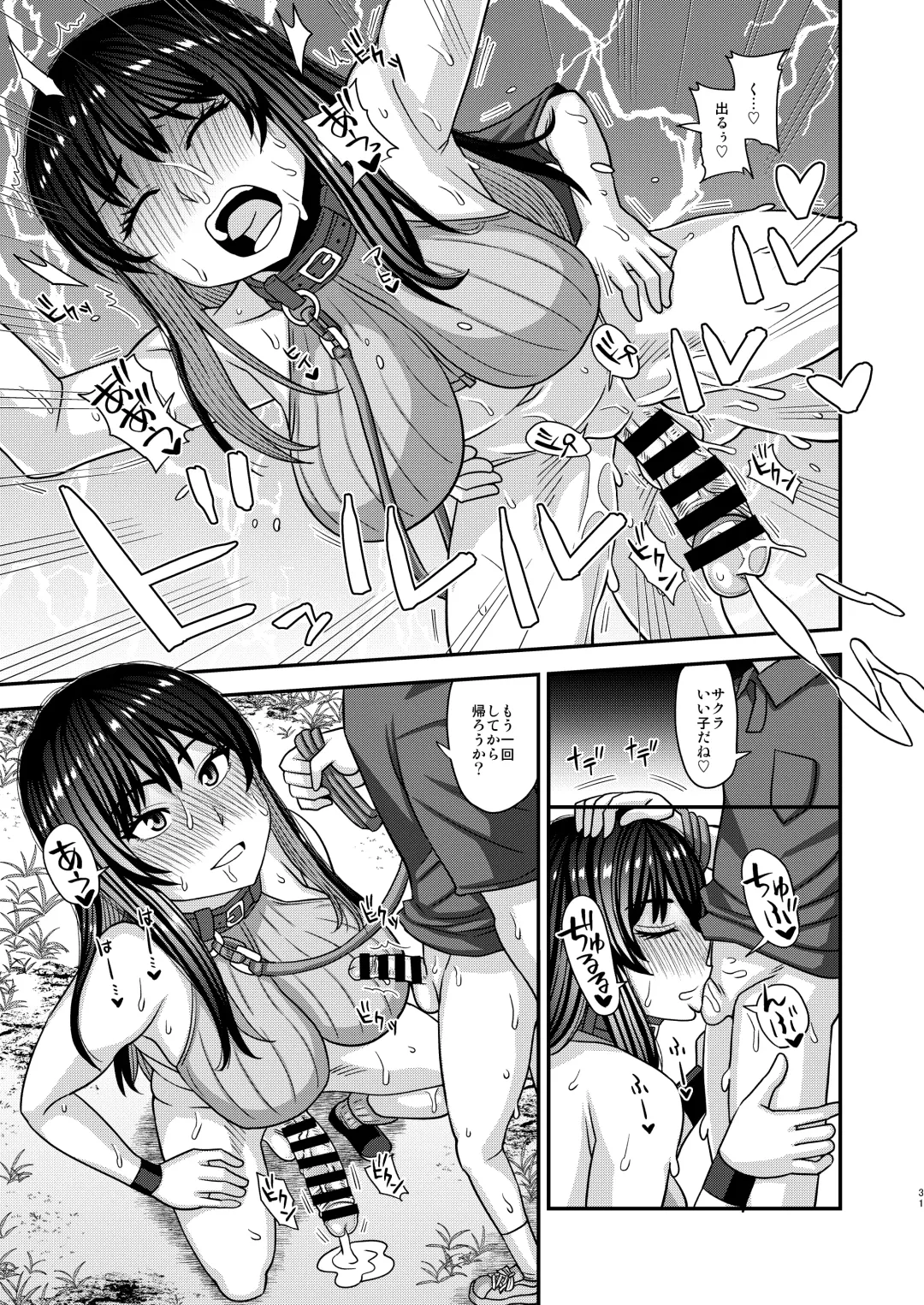 [Kurenai Yuuji] Futanari no Jinken ga Pet Nami no Sekai Fhentai - Page 31