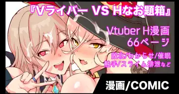 [Fan No Hitori] V-Liver VS H na Odaibako - Fhentai.net