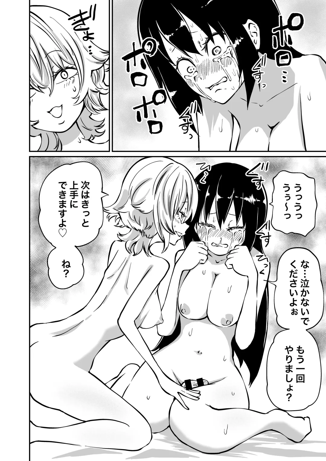 [Sakamoto Kafka] Doutei Futanari Senpai Bitch  Kouhai no Amaama Fudeoroshi Fhentai.net - Page 12