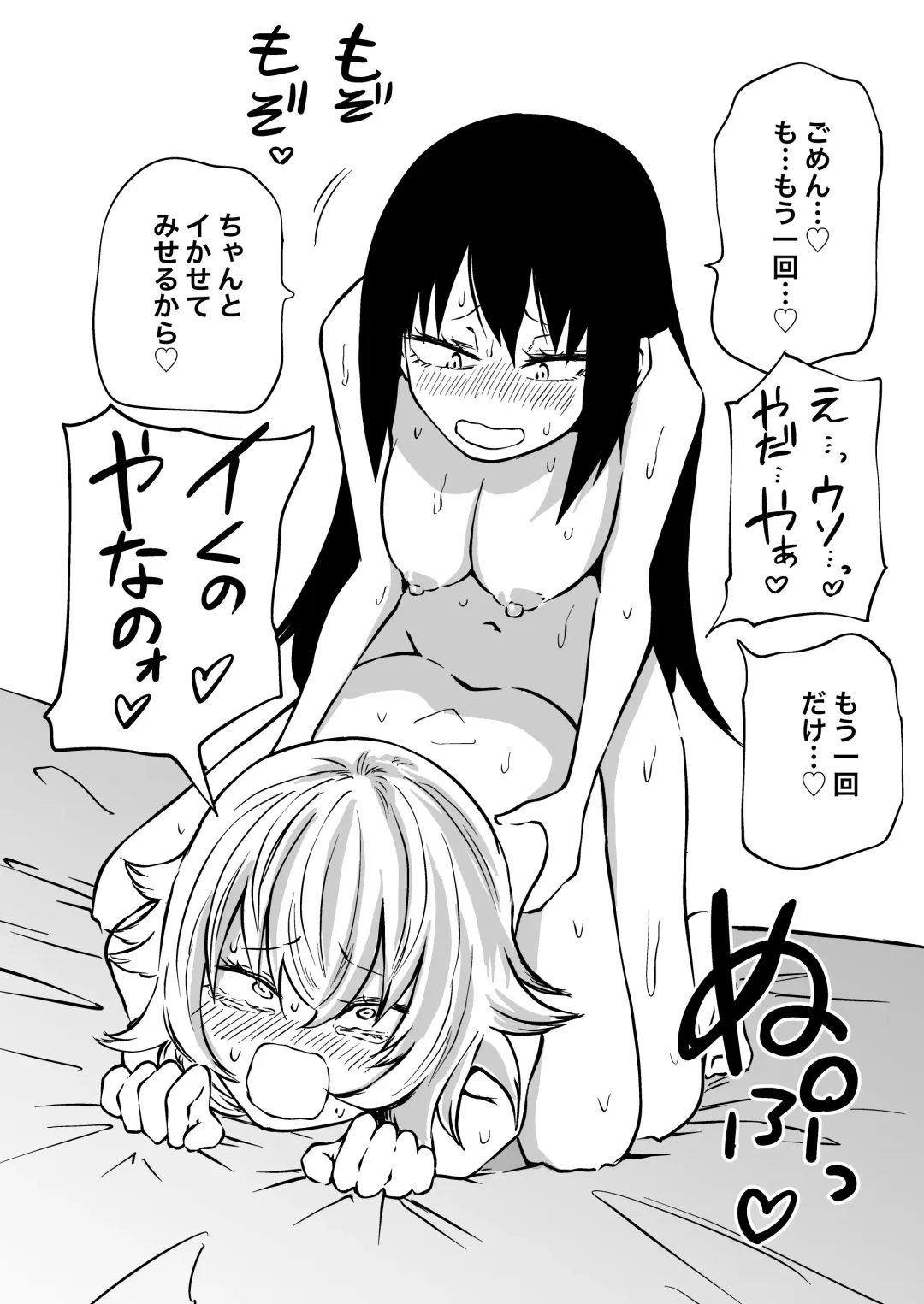 [Sakamoto Kafka] Doutei Futanari Senpai Bitch  Kouhai no Amaama Fudeoroshi Fhentai.net - Page 32