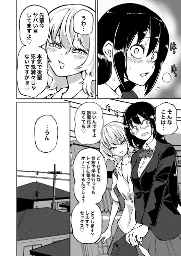 [Sakamoto Kafka] Doutei Futanari Senpai Bitch  Kouhai no Amaama Fudeoroshi Fhentai.net - Page 6