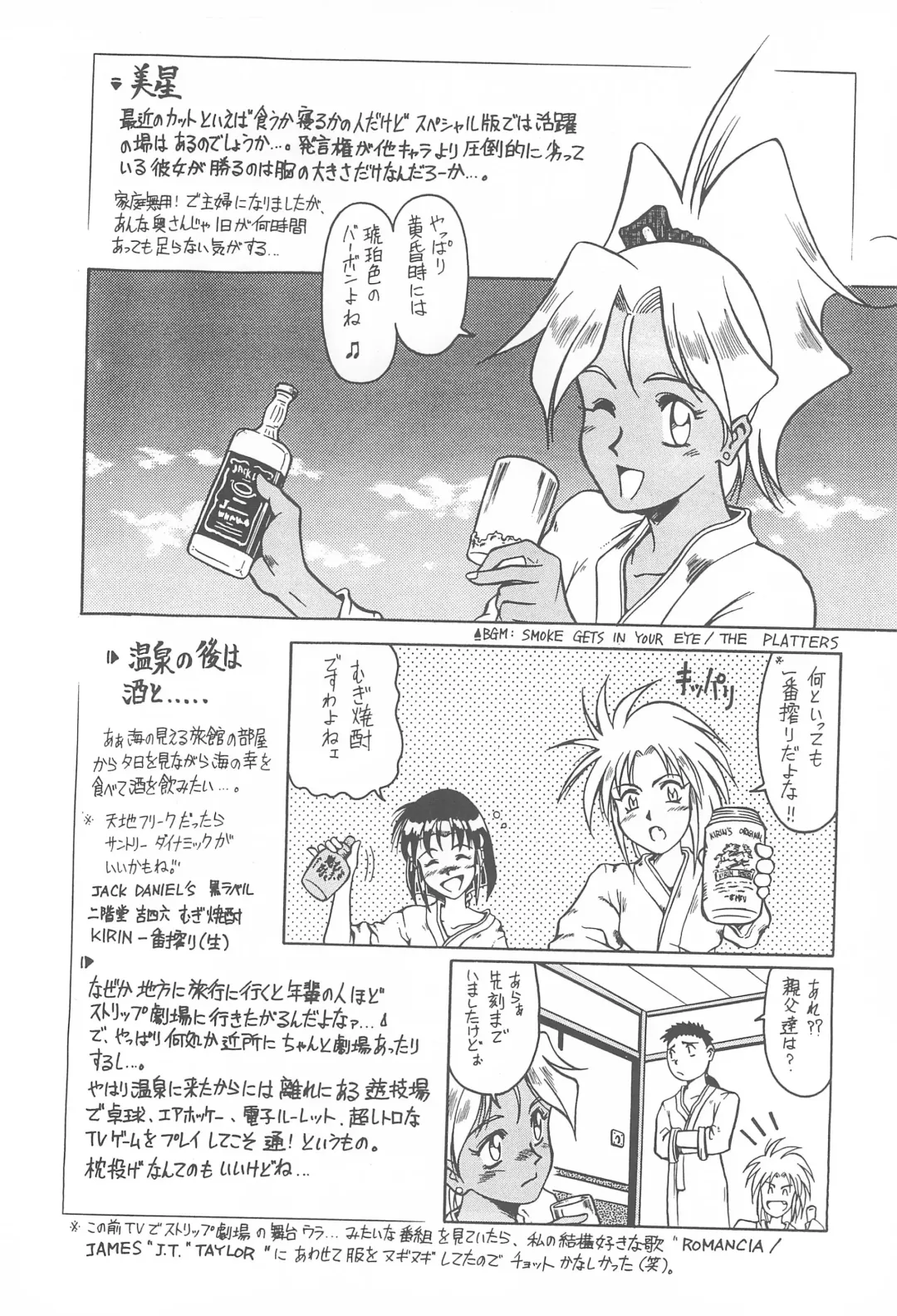 [Maruto] Tenchi Muyo! Ryououki Fhentai.net - Page 12