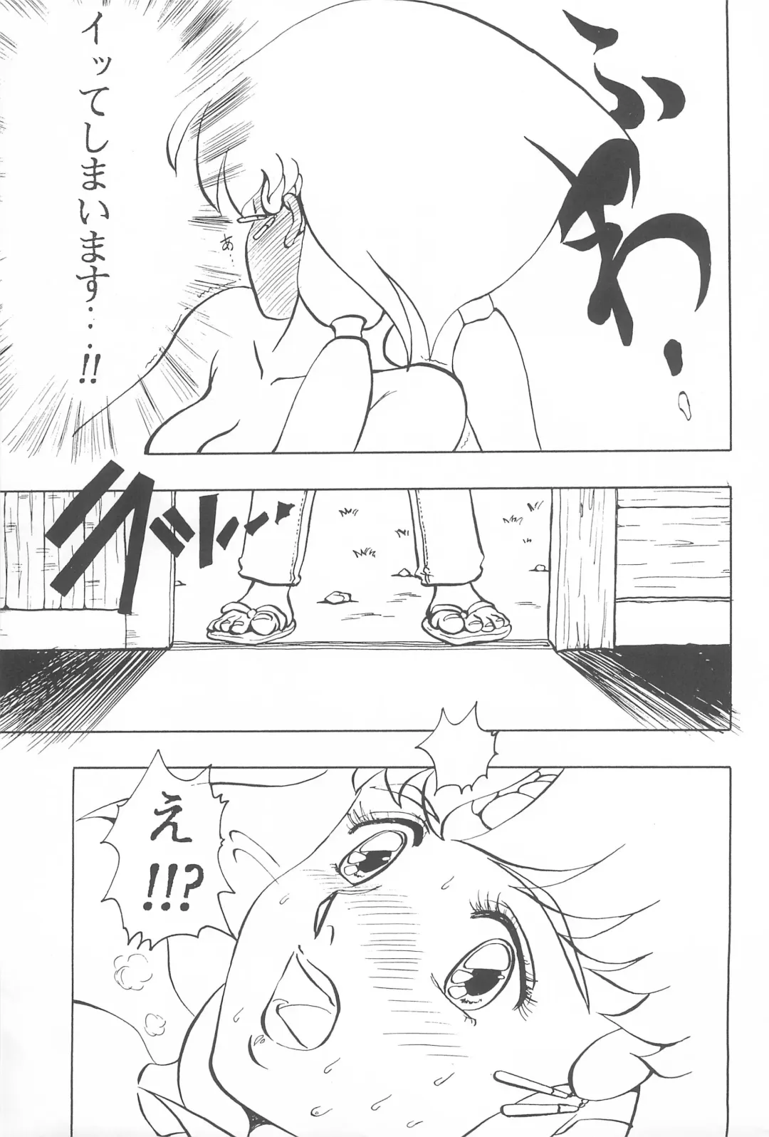 [Maruto] Tenchi Muyo! Ryououki Fhentai.net - Page 41